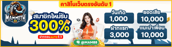 mammoth88