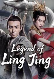 ดูหนังออนไลน์ฟรี ตำนานหลิงจิง Legend of Ling Jing (2026)