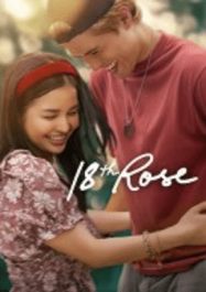ดูหนังออนไลน์ฟรี กุหลาบแรกแย้ม 18th Rose (2026)
