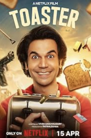 ดูหนังออนไลน์ฟรี ปิง ปิ่ง ปิ้ง Toaster (2026)