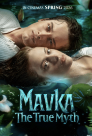 ดูหนังออนไลน์ฟรี มาฟก้า ตำนานที่แท้จริง Mavka The True Myth (2026)