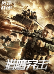 ดูหนังออนไลน์ฟรี เหยี่ยวล่าบุกระห่ำ Falcon Assault (2026)